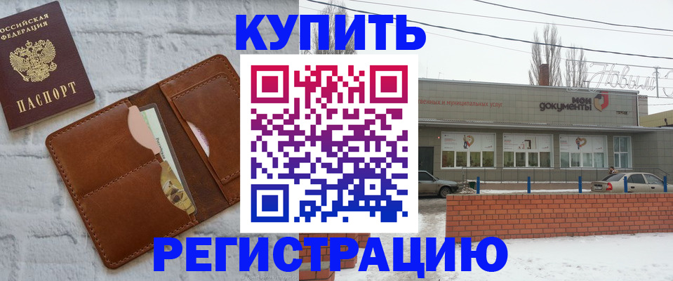 временная регистрация в Ревде
