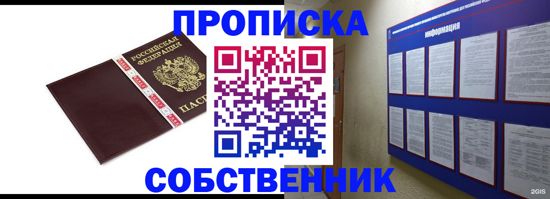 временная регистрация для школы в Ревде