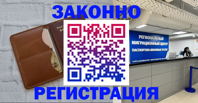 прописка для кредита в Ревде
