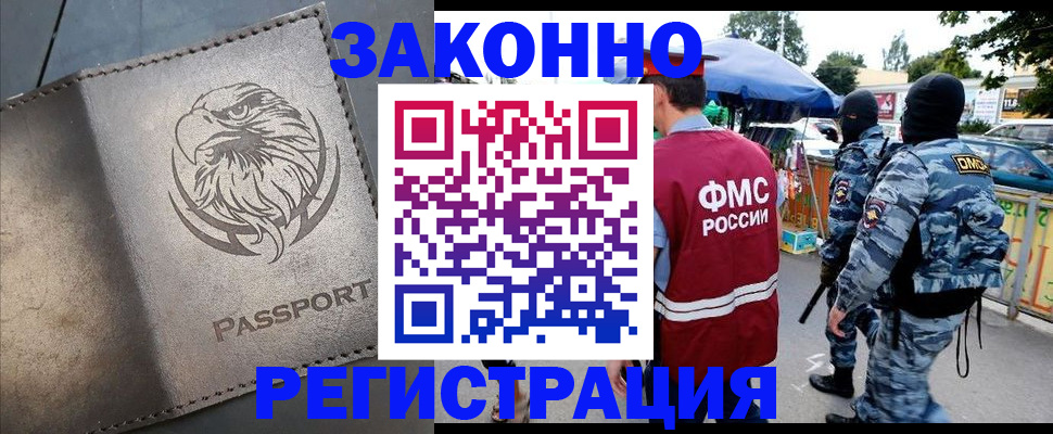 временная регистрация в квартире в Ревде